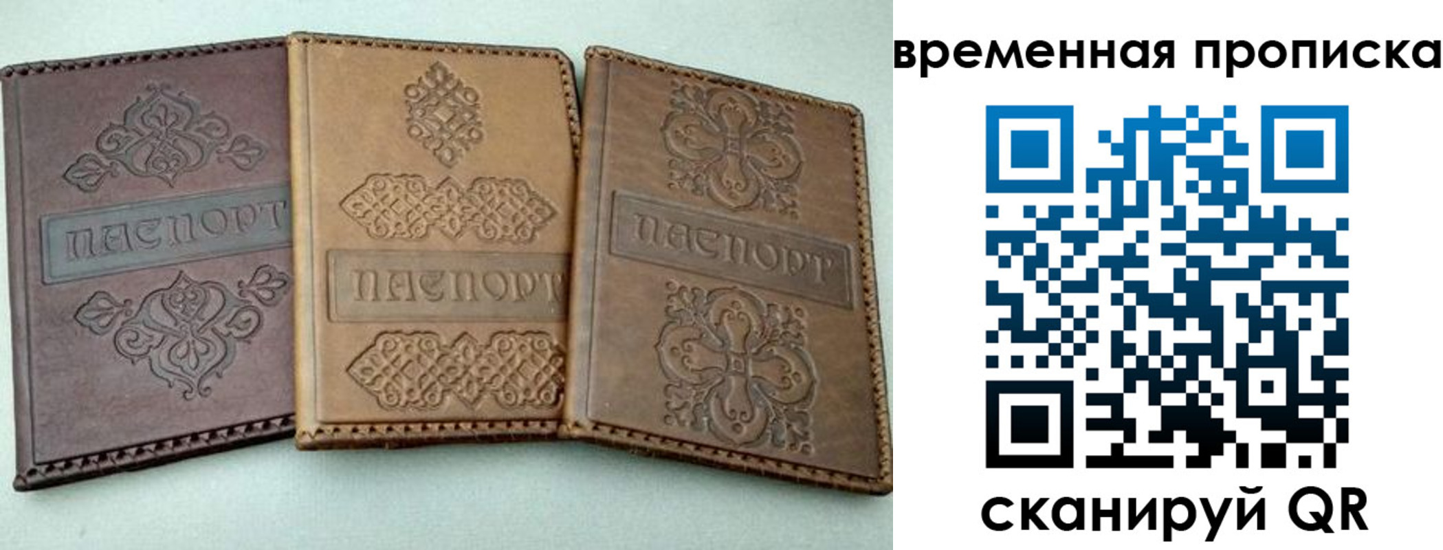 регистрация в Зеленоградске