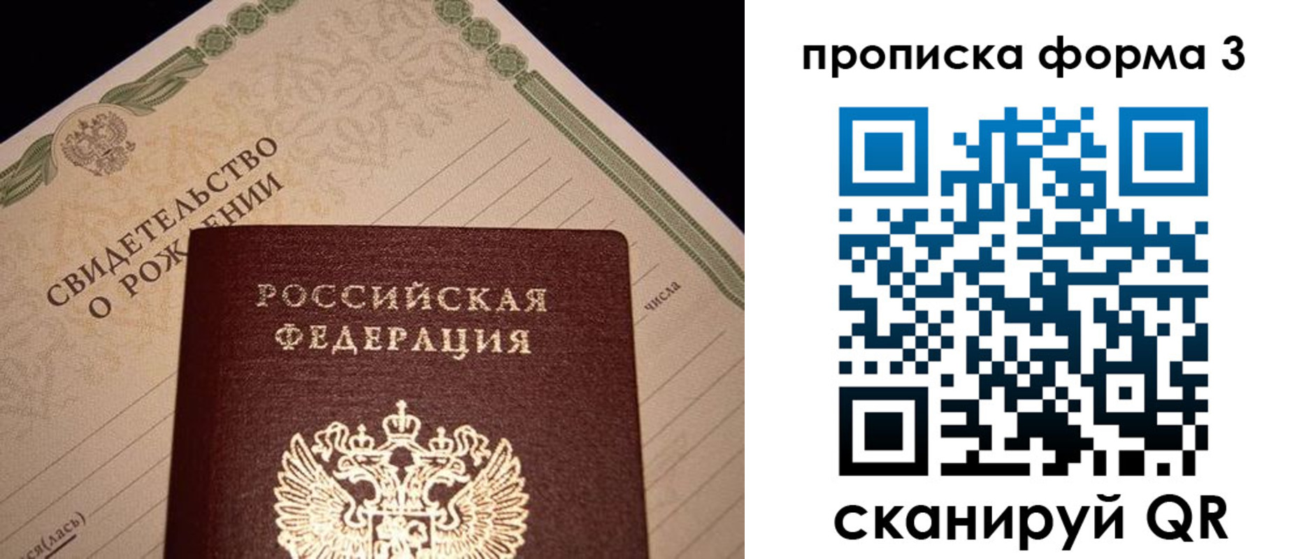 миграционный учет в Зеленоградске