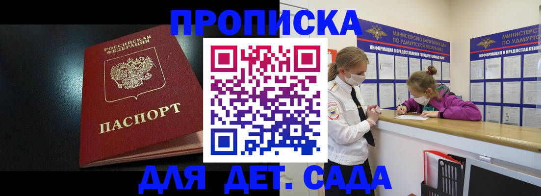 найти адрес прописки в Зеленоградске