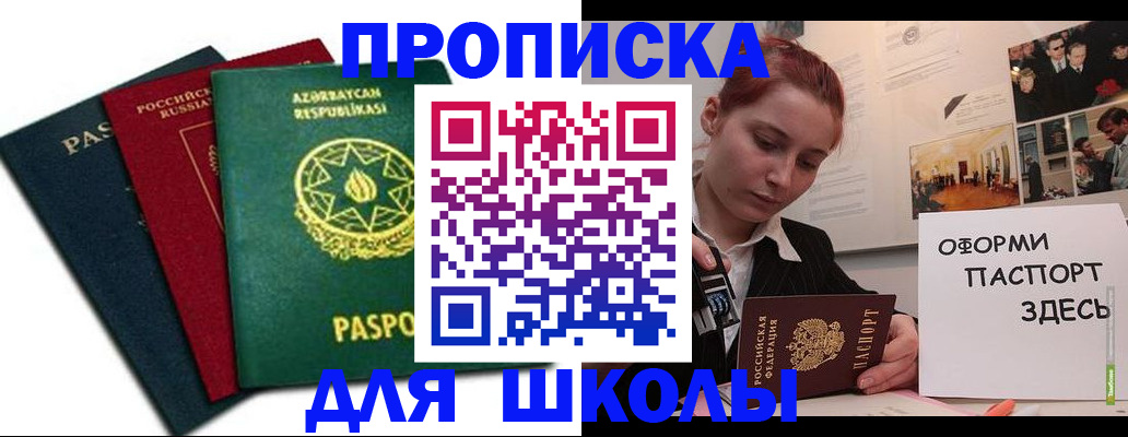 временная регистрация гарантия в Зеленоградске