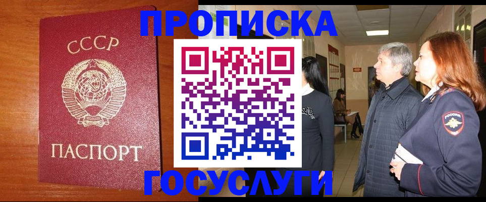 прописка иностранных граждан в Зеленоградске