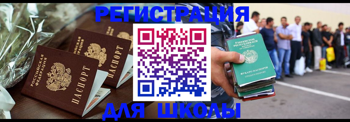 купить прописку в Зеленоградске
